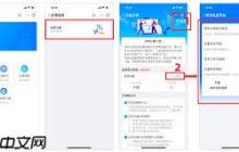 支付寶APP如何用花唄分期買火車票