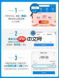 支付宝APP如何用花呗分期买火车票
