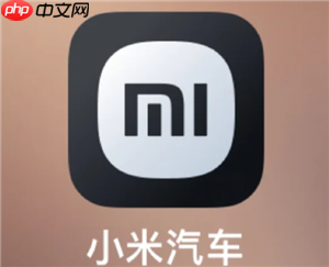 小米汽车app看不到车辆位置怎么办 小米汽车app看不到车辆位置解决方法