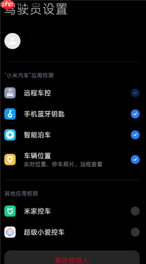 小米汽车app看不到车辆位置怎么办 小米汽车app看不到车辆位置解决方法