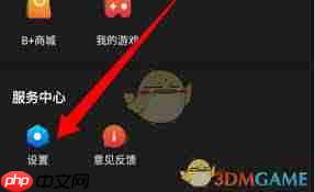 百视tv账号如何注销
