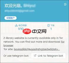 zliabary登录不上怎么办