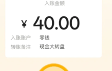 拼多多現(xiàn)金大轉(zhuǎn)盤審批值后面是什么 拼多多現(xiàn)金大轉(zhuǎn)盤提現(xiàn)技巧