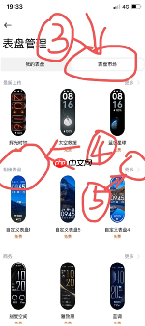 小米运动健康怎么同步微信步数 小米运动健康么同步微信步数方法