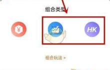 東方財富如何創(chuàng)建組合