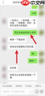 拼多多如何办理会员