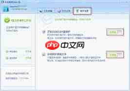 如何使用金山卫士创建免费WiFi