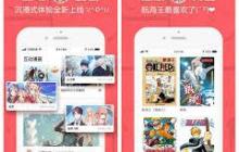 网易漫画APP如何收藏漫画