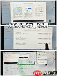 小鹏汽车app如何设置自动下电提醒