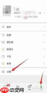 微信怎么设置位置地址 怎微信怎么设置不让别人拉我进群聊