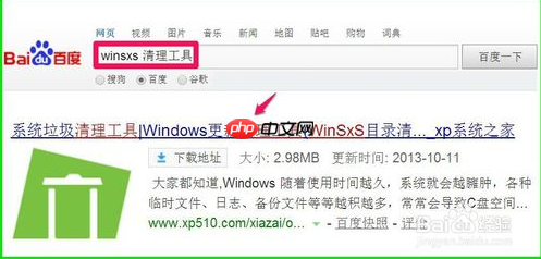 winsxs文件夹清理方法