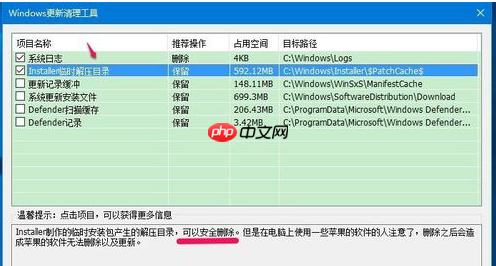 winsxs文件夹清理方法