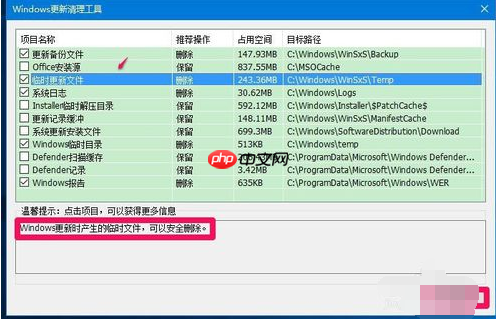 winsxs文件夹清理方法