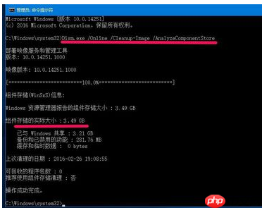 winsxs文件夹清理方法