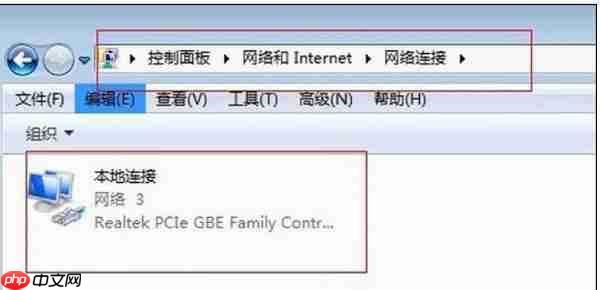 Win7网络连接不可用怎么办?