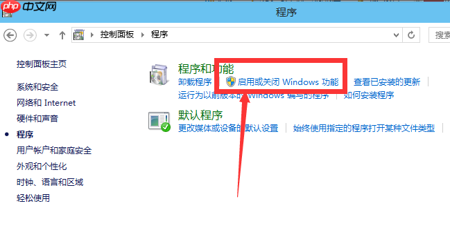 开启win10自带的虚拟机的方法