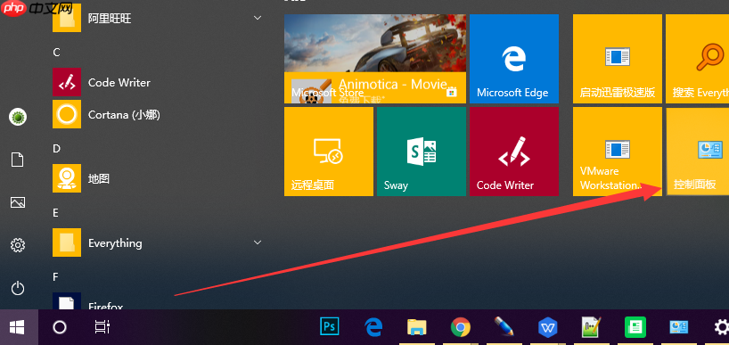 开启win10自带的虚拟机的方法
