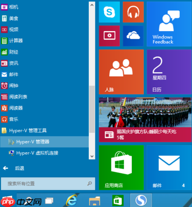 开启win10自带的虚拟机的方法