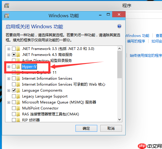 开启win10自带的虚拟机的方法