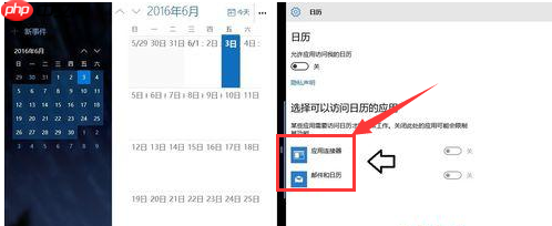win10任务栏的日历打不开怎么办？
