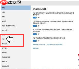 win10任务栏的日历打不开怎么办？