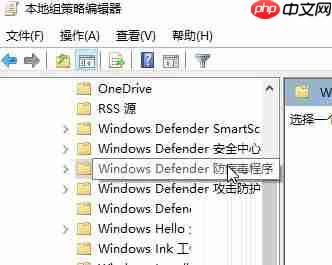 Win10系统Windows安全中心闪退怎么解决？
