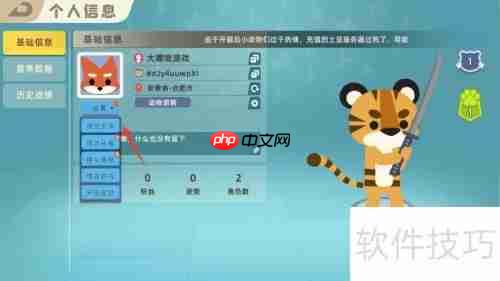 小动物之星改名方法：简单几步轻松搞定