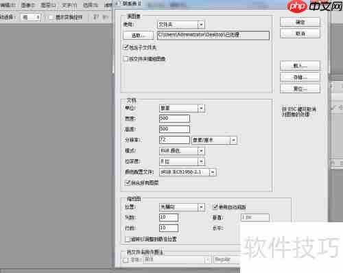 PS快速排版100张图片的方法