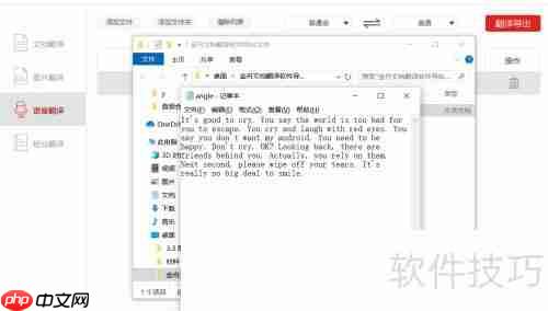 金舟文档翻译软件语言翻译使用指南