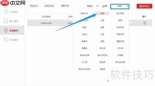 金舟文档翻译软件语言翻译使用指南