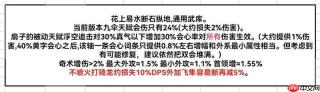 燕云十六声91版本 牵丝玉竞速应该怎么玩攻略