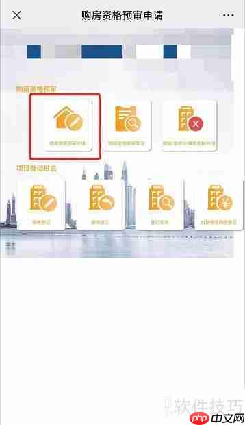 成都新房摇号流程解析
