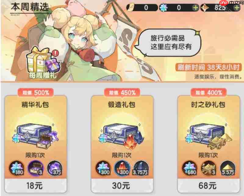 杖剑传说氪金程度如何 游戏氪金系统详细解析