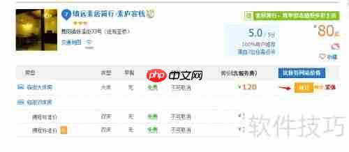 镇远古城住宿攻略：哪里值得住？