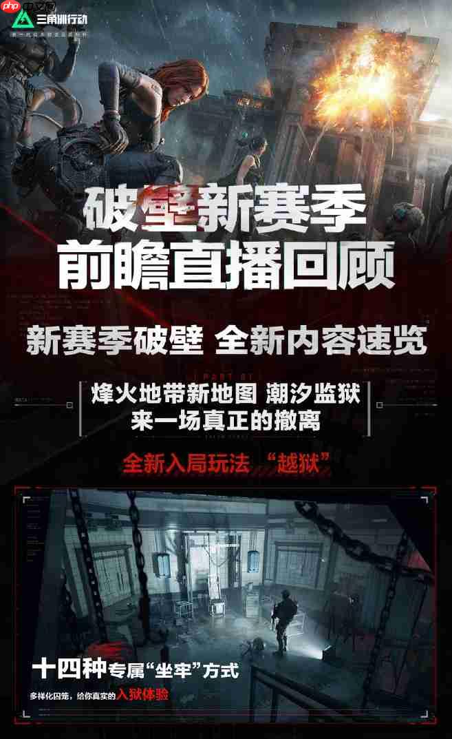 《三角洲行动》8月19日上线Xbox Series X/S和PS5 