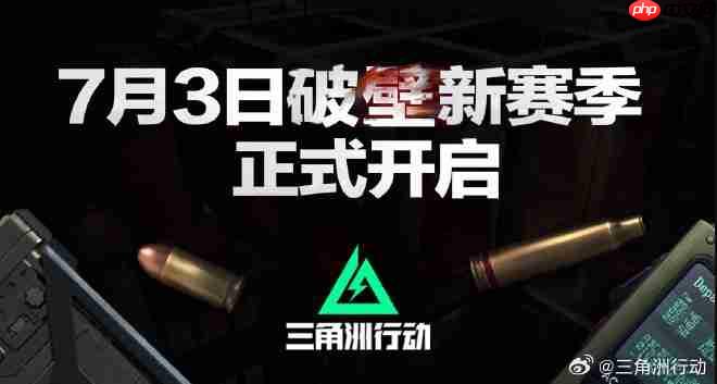 《三角洲行动》8月19日上线Xbox Series X/S和PS5 