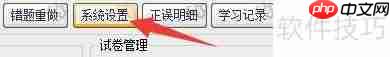 易考系统：如何设置随机抽题生成试卷