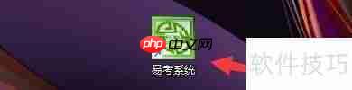 易考系统：如何设置随机抽题生成试卷