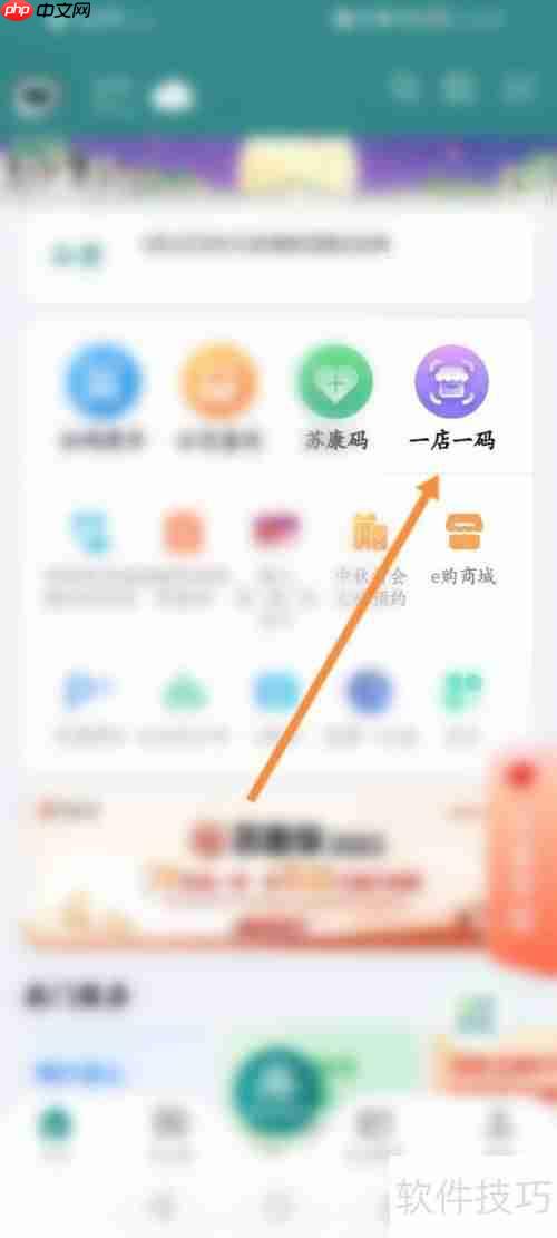 鹿路通一店一码扫码记录查询方法