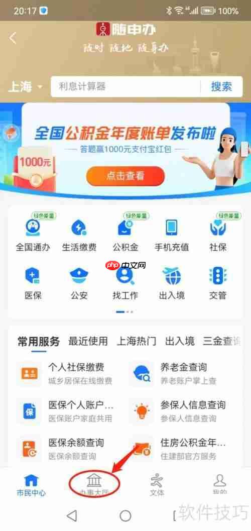 客运车投诉渠道及方法