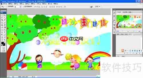 PS排版图教程：快速上手布局设计