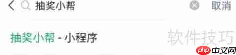 微信群抽奖小程序开发教程