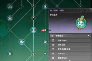 星痕共鸣奥术刻印怎么获得 奥术刻印获取方法