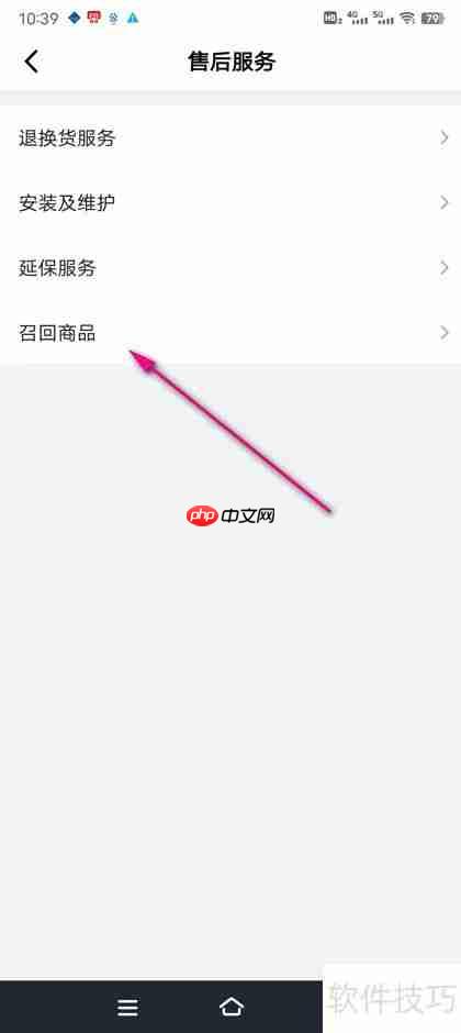 SAM售后服务查询方法