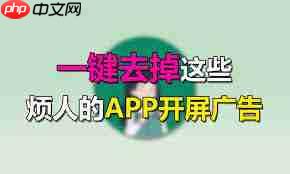 天天看APP如何去除广告