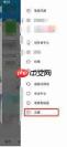美篇怎样设置才能避免他人通过手机号查找