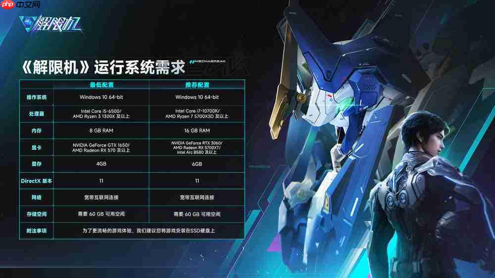 《解限机》预下载开放!7月2日全球公测