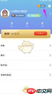 撕歌红钻如何兑换钻石