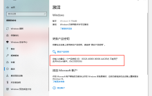 您输入的最后一个产品密匙不能用于此Windows副本怎么办？