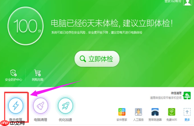 win10系统打不出字解决方法